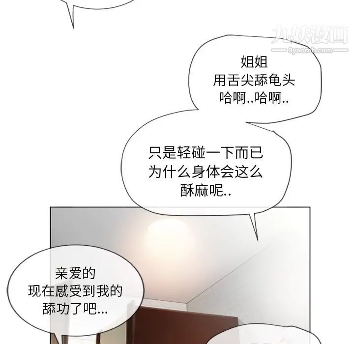 《湿乐园》漫画 第25話