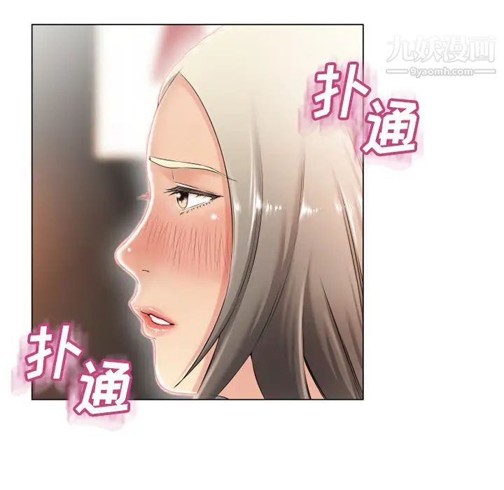 《湿乐园》漫画 第25話