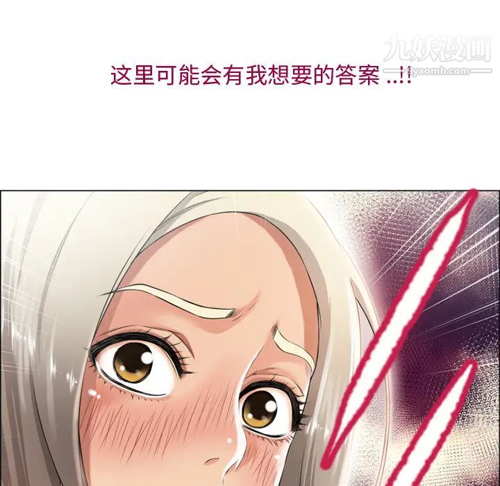 《湿乐园》漫画 第25話