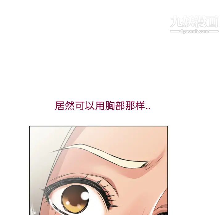 《湿乐园》漫画 第25話