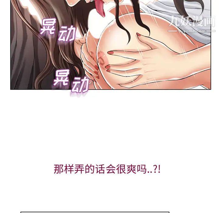 《湿乐园》漫画 第25話