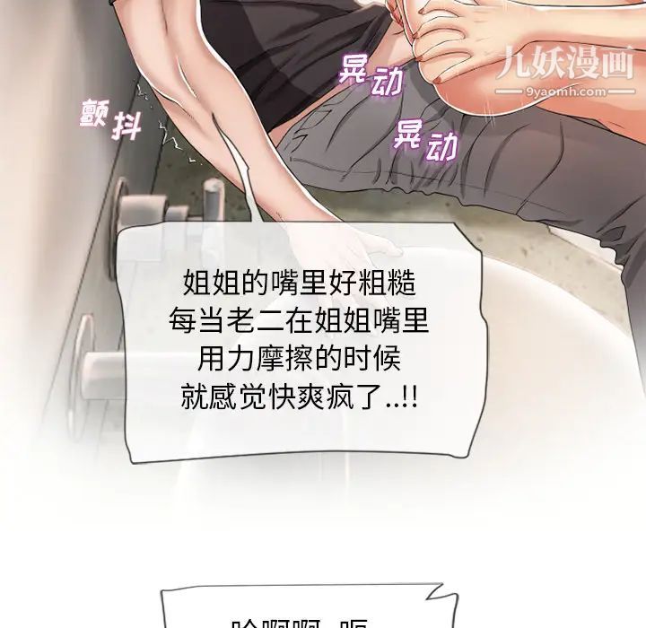 《湿乐园》漫画 第25話