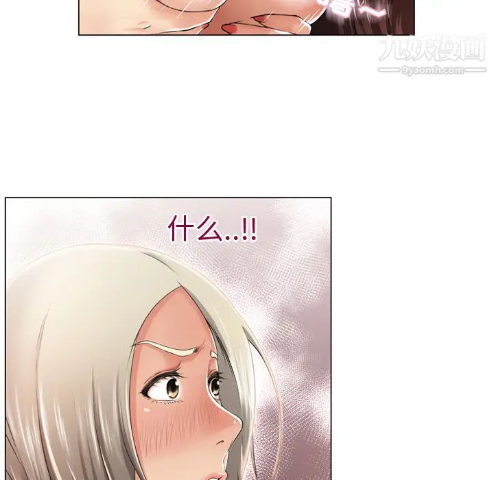 《湿乐园》漫画 第25話