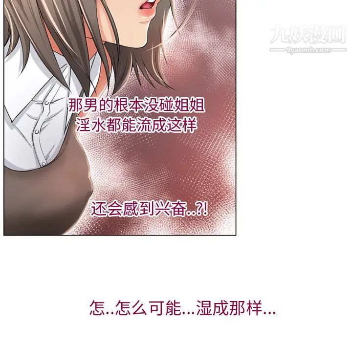 《湿乐园》漫画 第25話