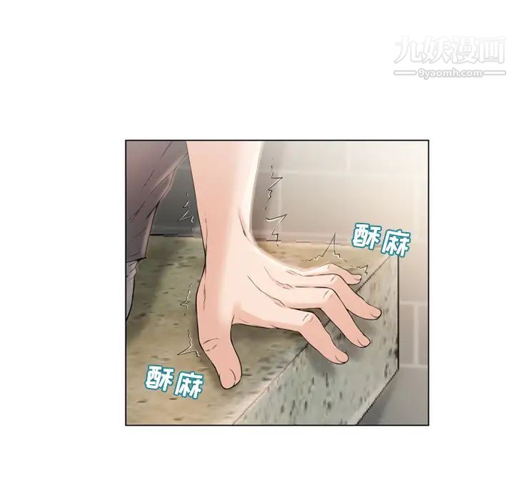 《湿乐园》漫画 第25話