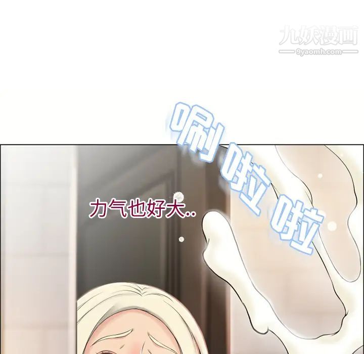 《湿乐园》漫画 第25話