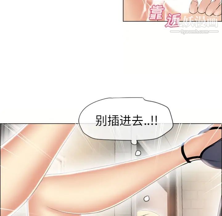《湿乐园》漫画 第25話