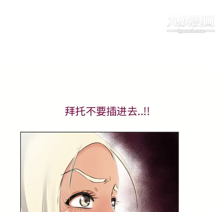 《湿乐园》漫画 第25話