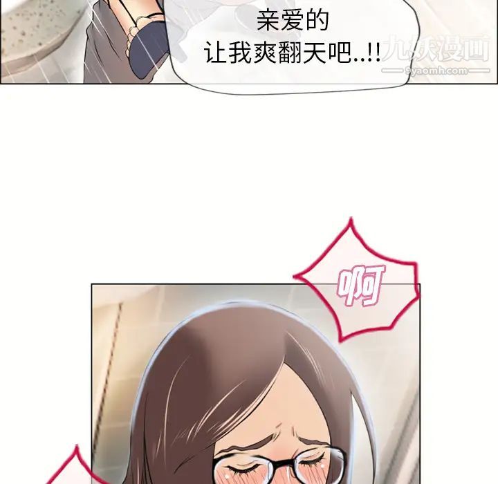 《湿乐园》漫画 第25話