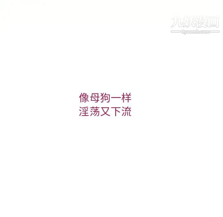 《湿乐园》漫画 第25話