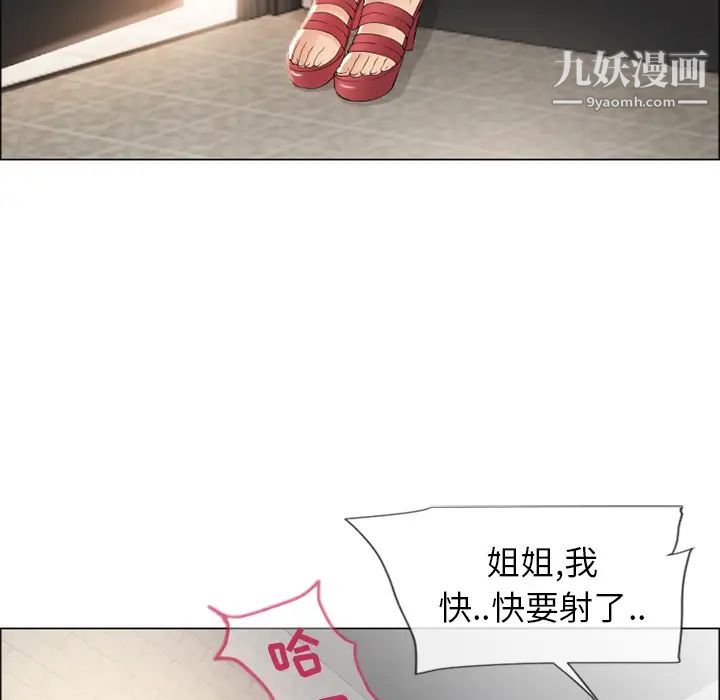 《湿乐园》漫画 第25話