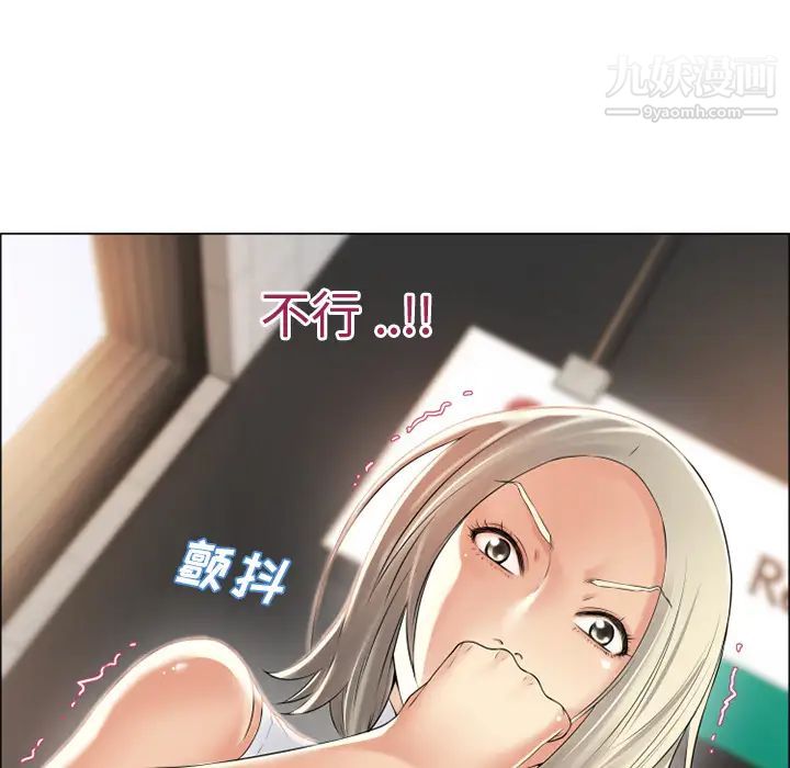 《湿乐园》漫画 第25話