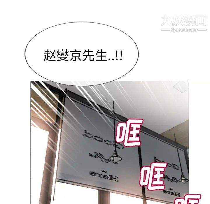 《湿乐园》漫画 第25話