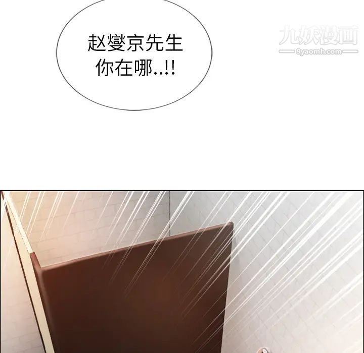 《湿乐园》漫画 第25話