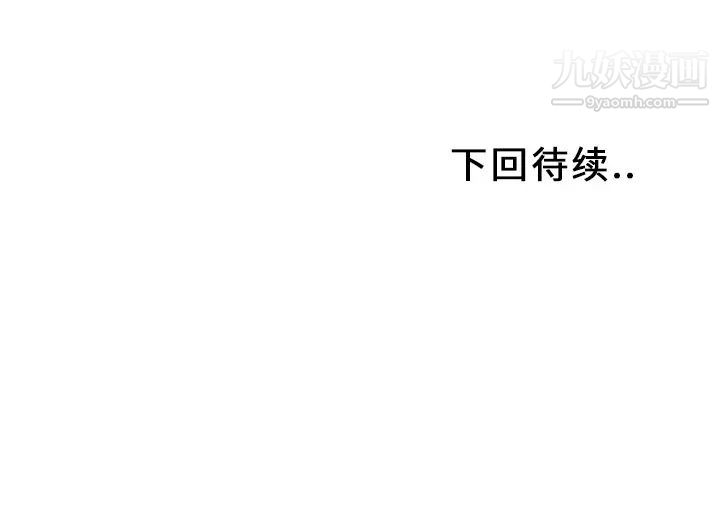 《湿乐园》漫画 第25話