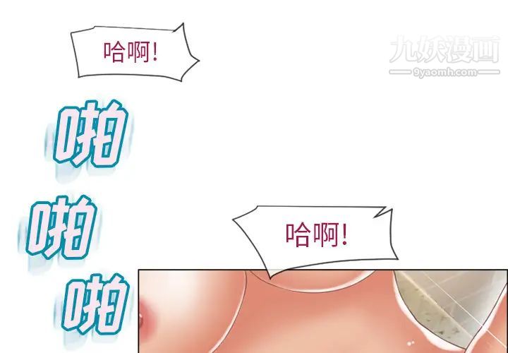 《湿乐园》漫画 第26話