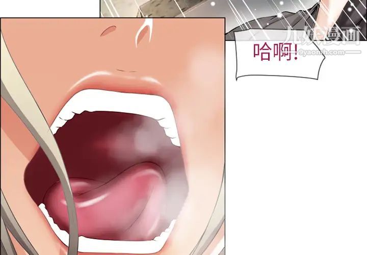 《湿乐园》漫画 第26話