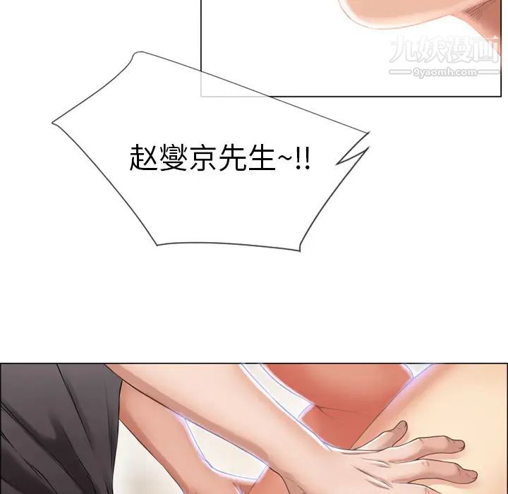 《湿乐园》漫画 第26話