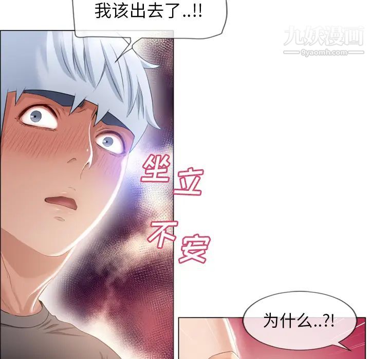 《湿乐园》漫画 第26話
