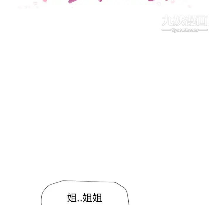 《湿乐园》漫画 第26話