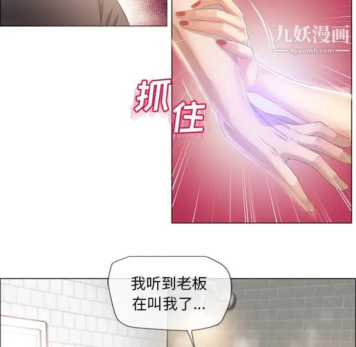 《湿乐园》漫画 第26話