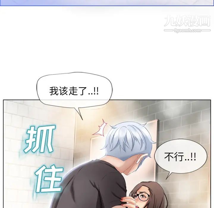 《湿乐园》漫画 第26話