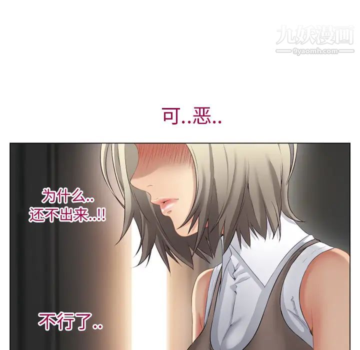 《湿乐园》漫画 第26話