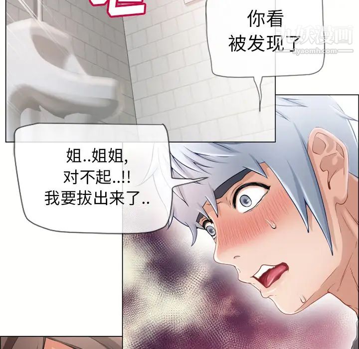 《湿乐园》漫画 第26話
