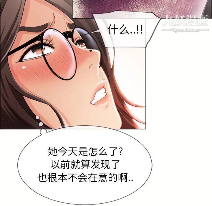 《湿乐园》漫画 第26話