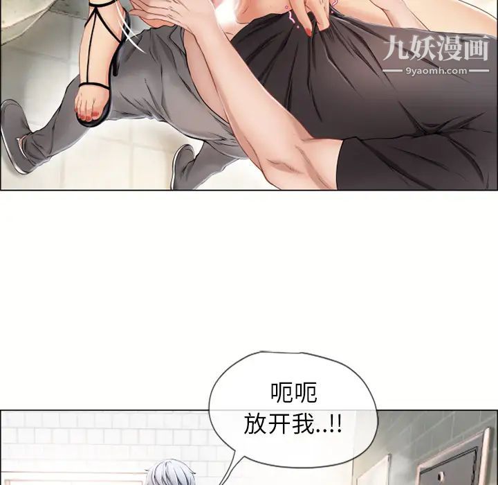 《湿乐园》漫画 第26話