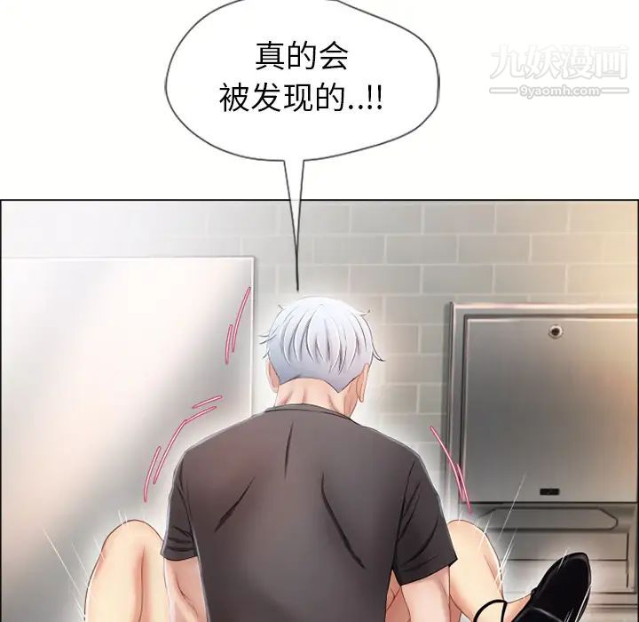 《湿乐园》漫画 第26話