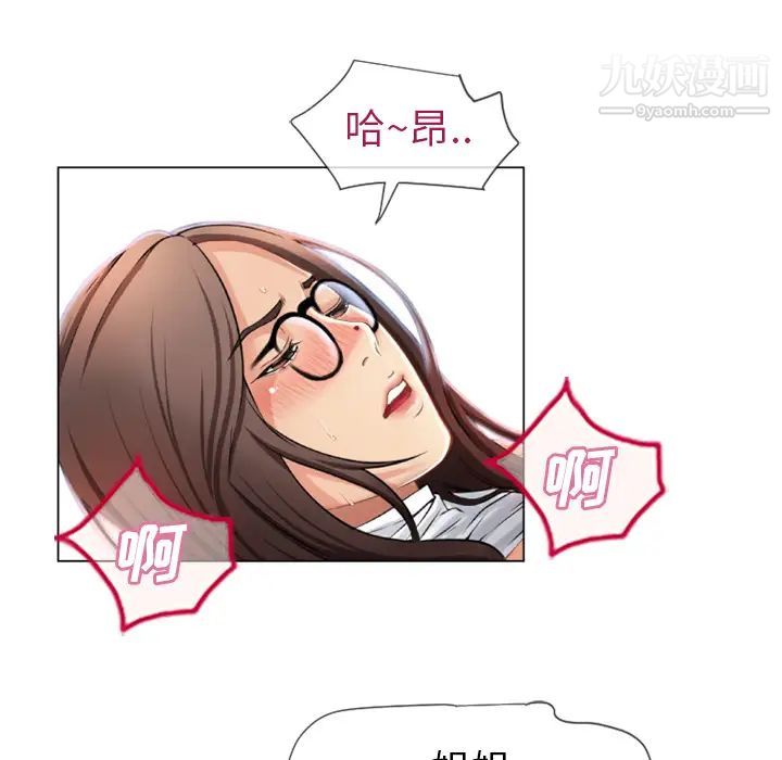 《湿乐园》漫画 第26話