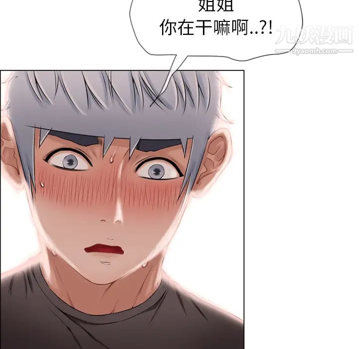 《湿乐园》漫画 第26話