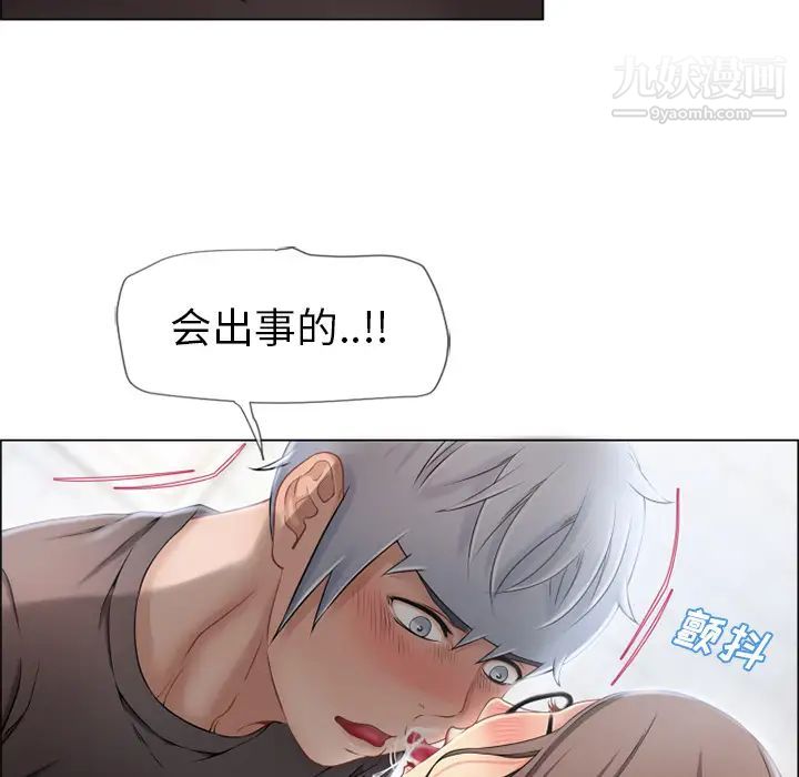 《湿乐园》漫画 第26話