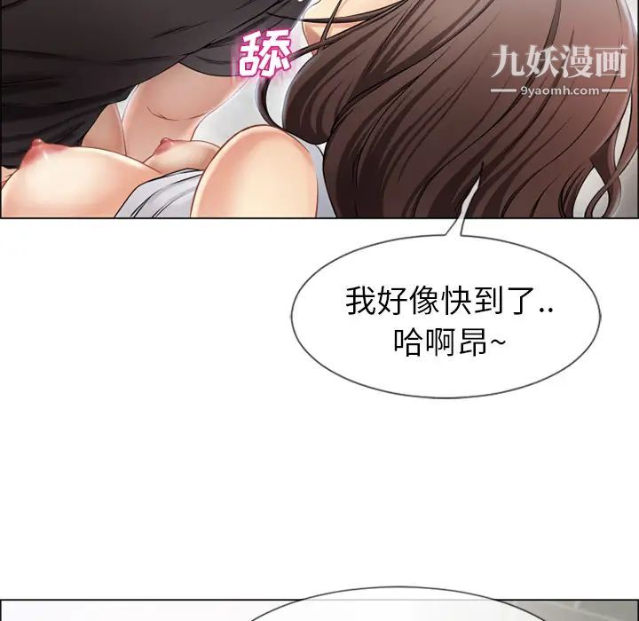 《湿乐园》漫画 第26話