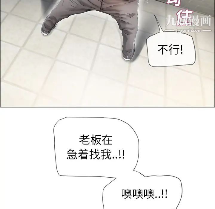 《湿乐园》漫画 第26話