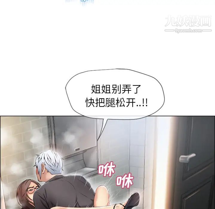 《湿乐园》漫画 第26話