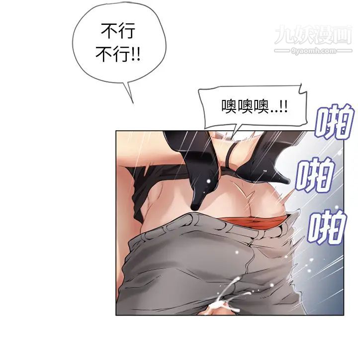《湿乐园》漫画 第26話