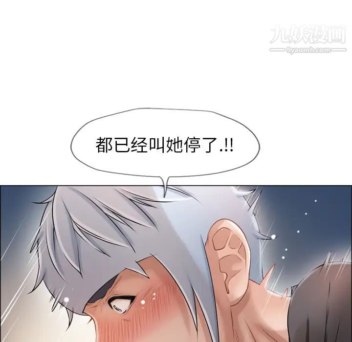 《湿乐园》漫画 第26話