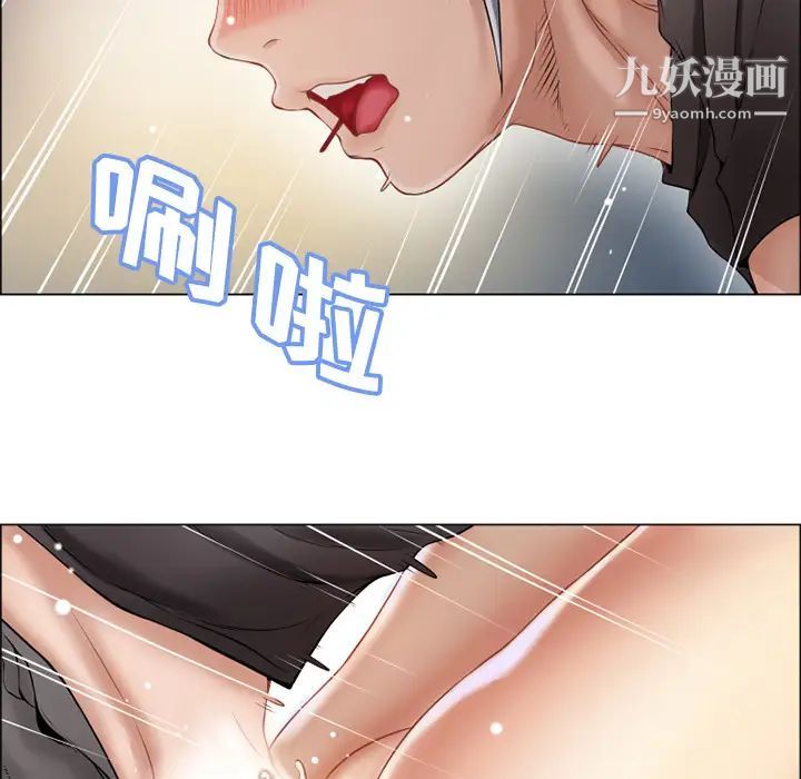《湿乐园》漫画 第26話