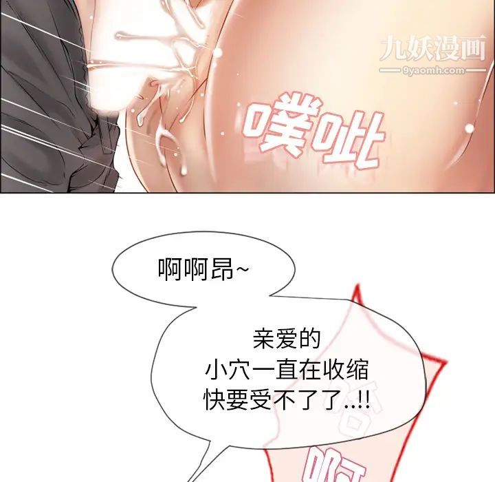 《湿乐园》漫画 第26話