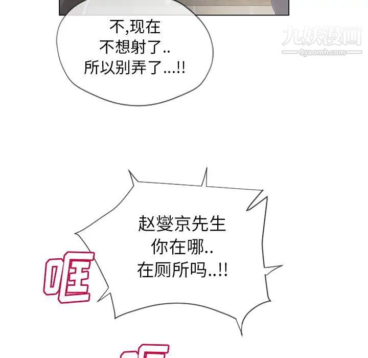 《湿乐园》漫画 第26話