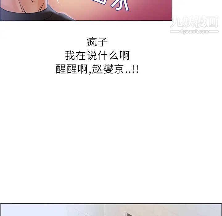 《湿乐园》漫画 第26話
