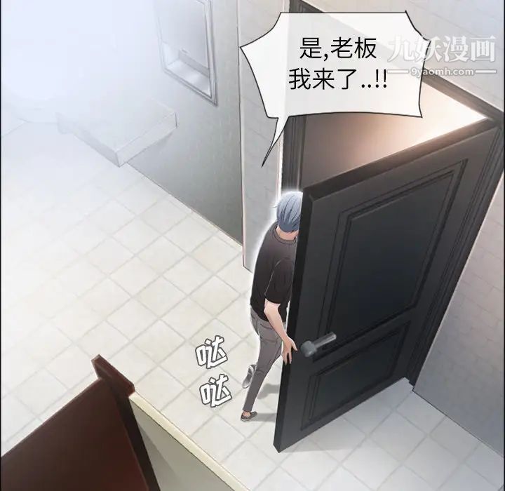 《湿乐园》漫画 第26話