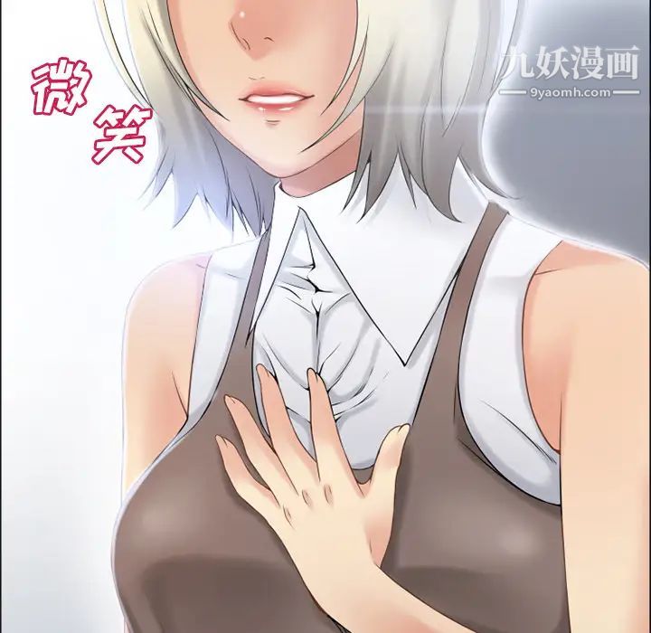 《湿乐园》漫画 第26話