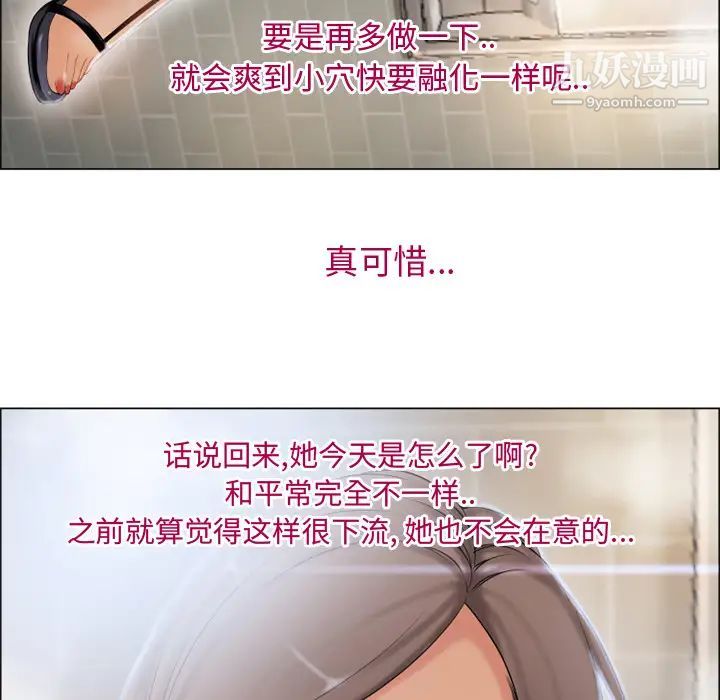 《湿乐园》漫画 第26話