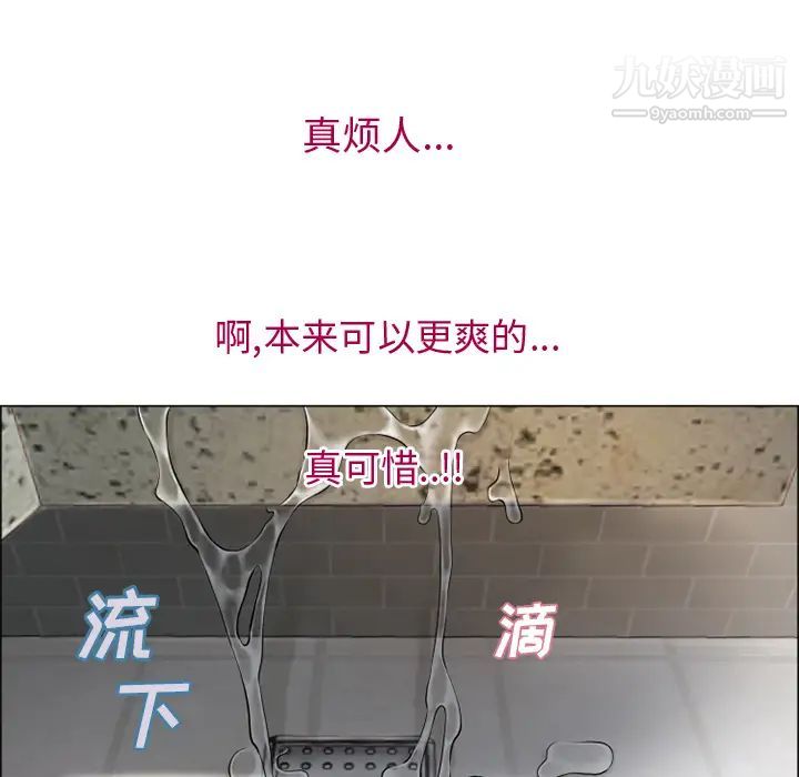 《湿乐园》漫画 第26話