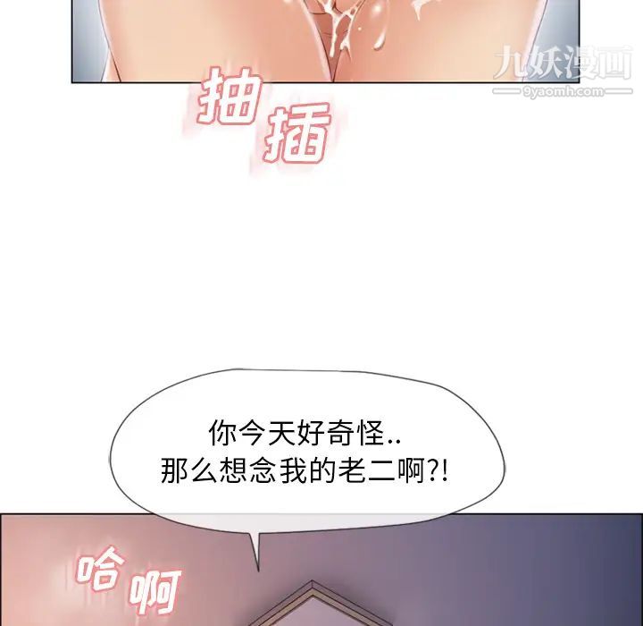 《湿乐园》漫画 第26話
