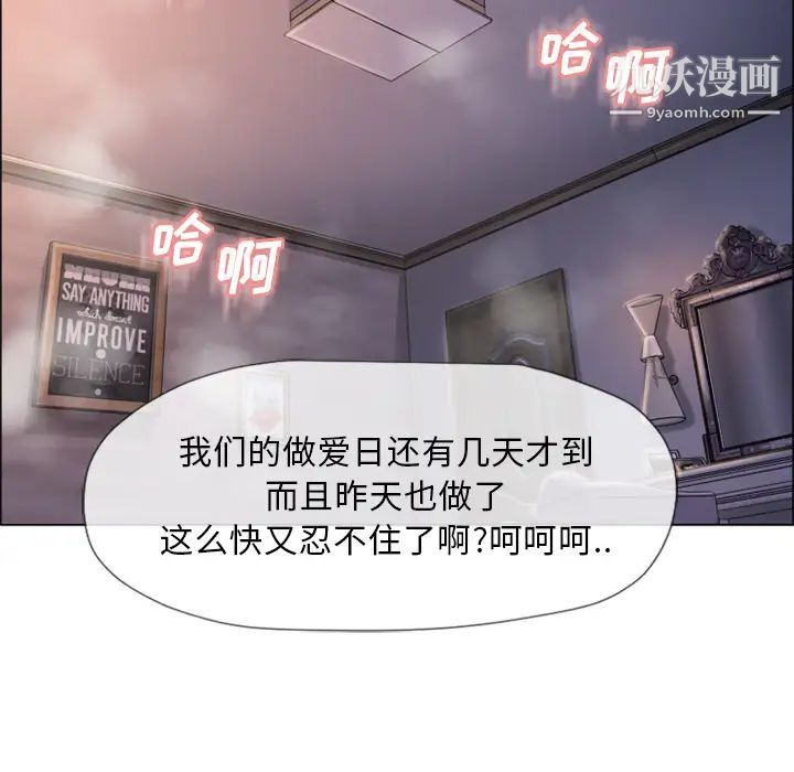 《湿乐园》漫画 第26話