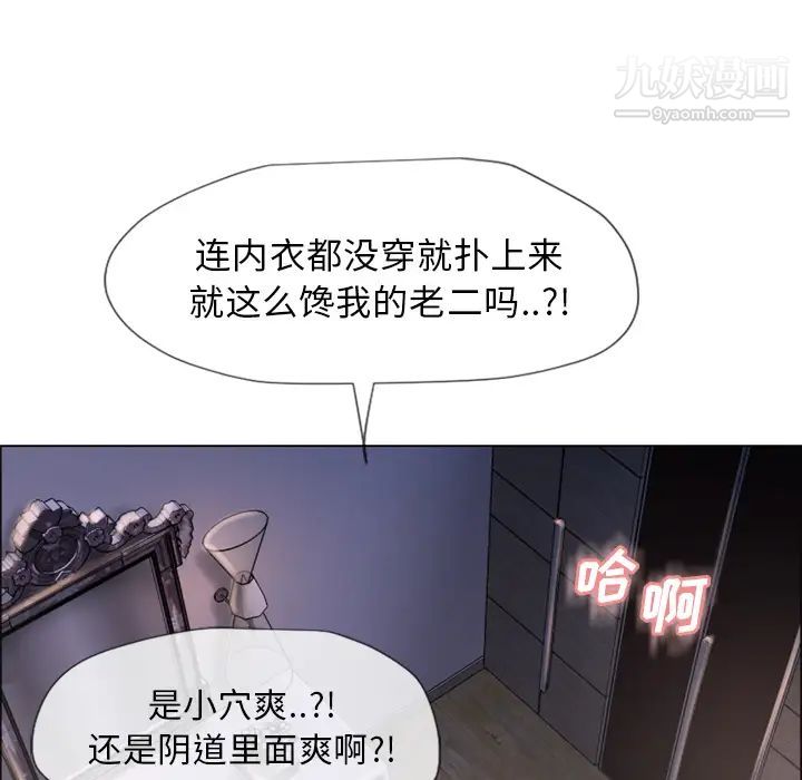 《湿乐园》漫画 第26話